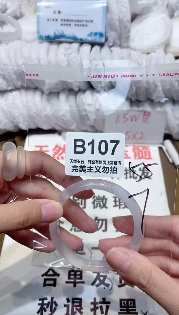 手镯玛瑙/玉髓未镶嵌55