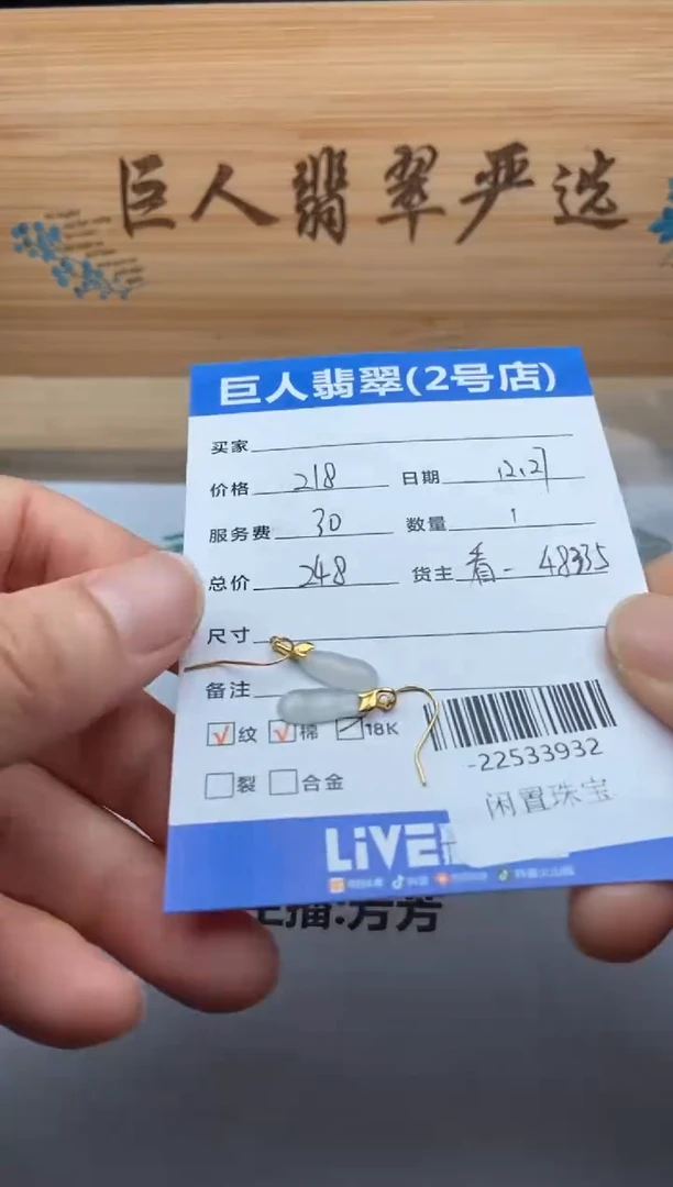 颈饰18K金镶嵌翡翠一***?多人-22533932