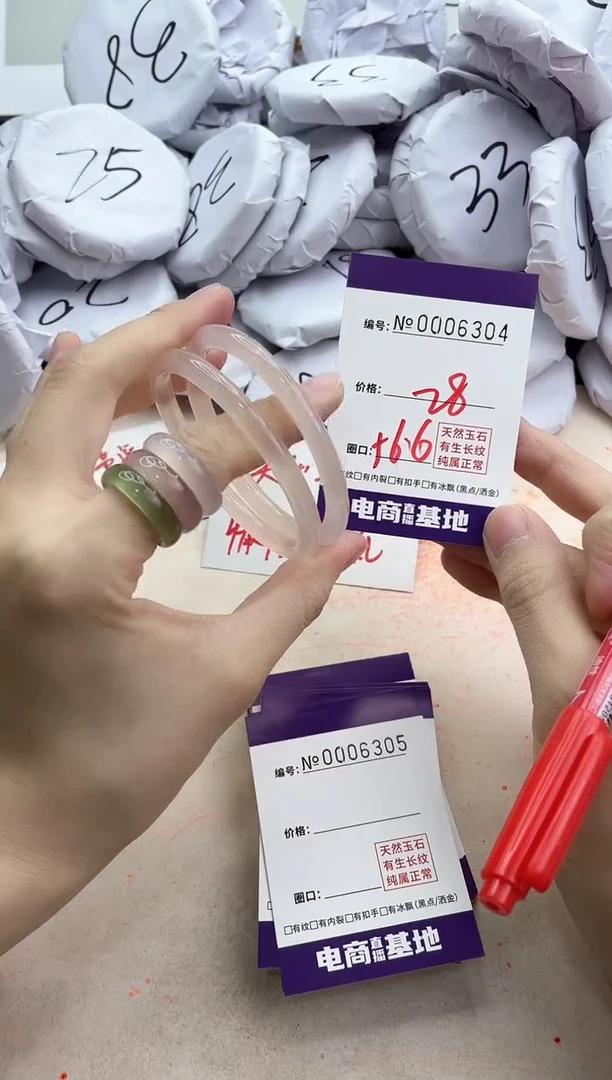 【闪购商品】玛瑙/玉髓手镯未镶嵌6304