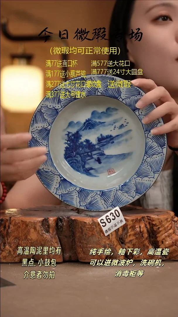 其他WS630 新十二器瓷器