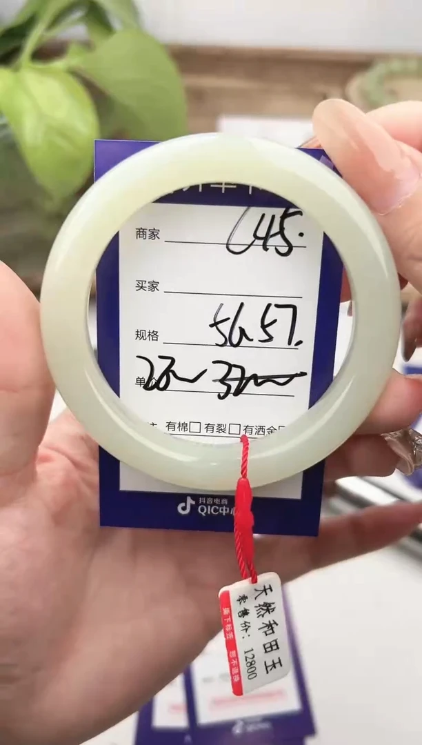 未镶嵌手镯和田玉微色差C45