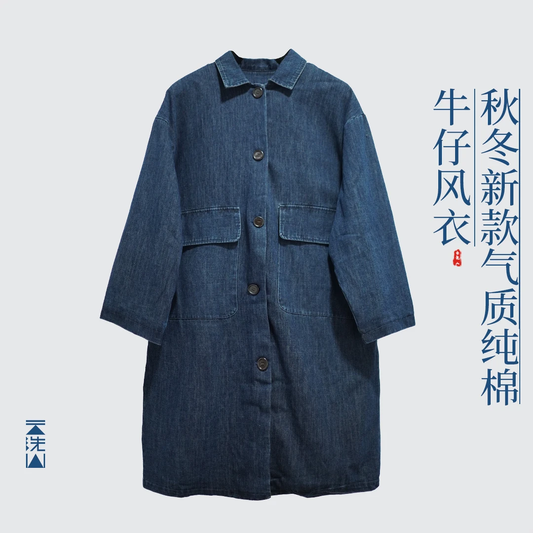 贺小黑秋冬新款纯棉牛仔风衣手工长款小众