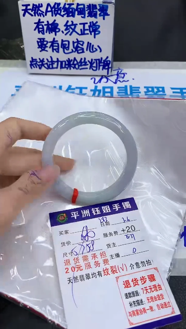 【闪购商品】翡翠手镯未镶嵌1111111111