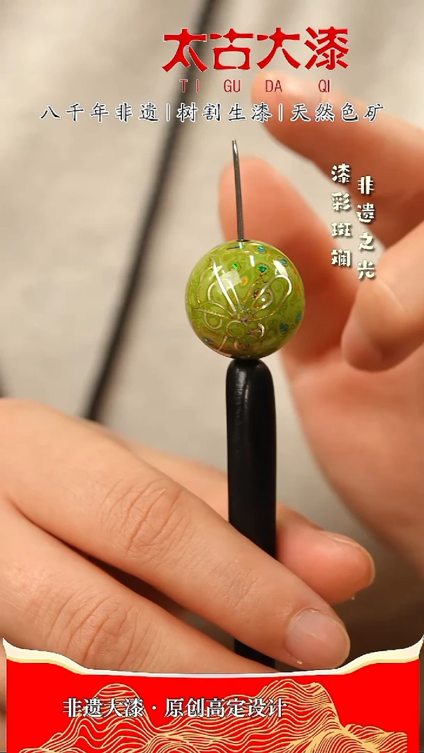 2.0绿色嵌欧掐丝大漆珠非遗大漆