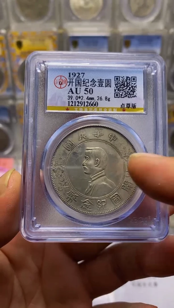 【闪购商品】银精品收藏·小头·12660周