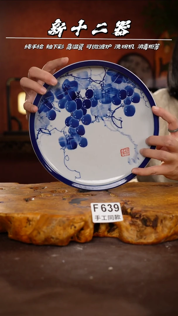 F639新十二器瓷器