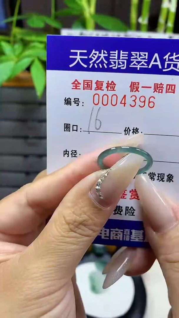 【闪购商品】翡翠戒圈未镶嵌4396天然翡翠A货