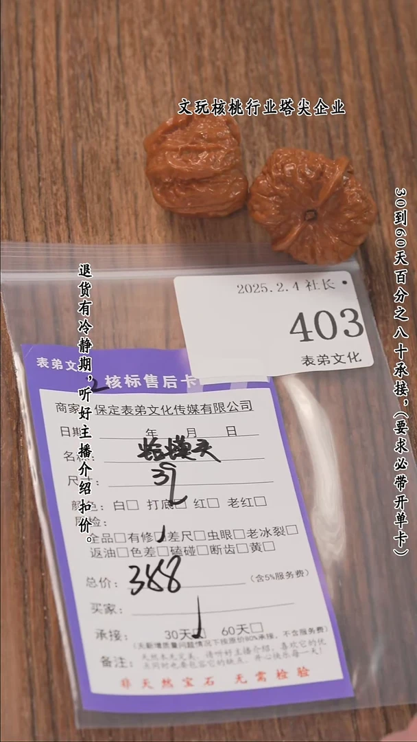 【闪购商品】文玩核桃把件403蛤蟆头