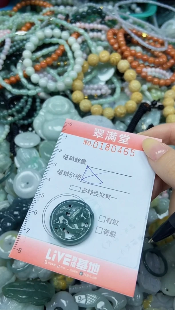 颈饰未镶嵌翡翠闪购0180465