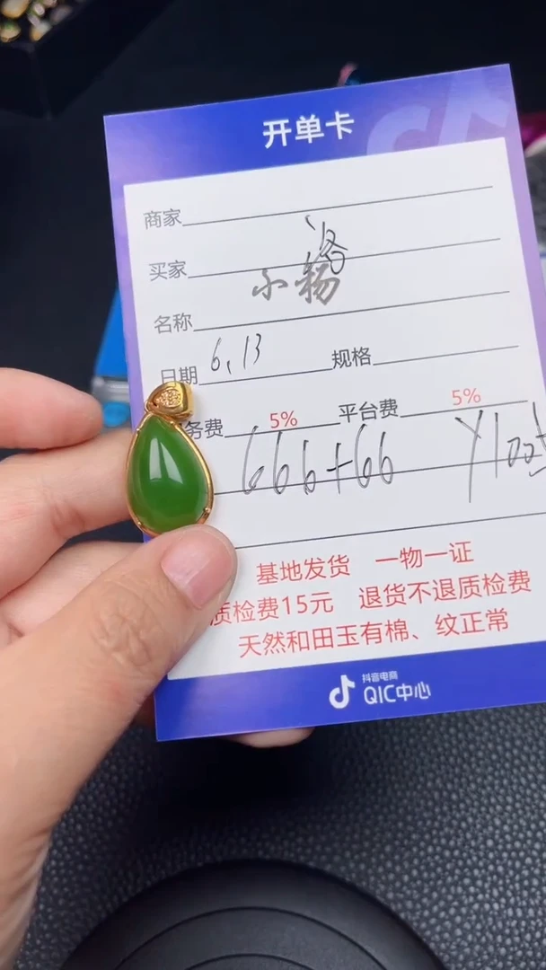 和田玉18K金镶嵌颈饰洛**哥y1005
