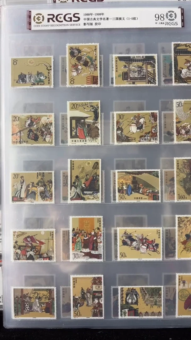 【闪购商品】蛇舞长虹邮票珍藏册