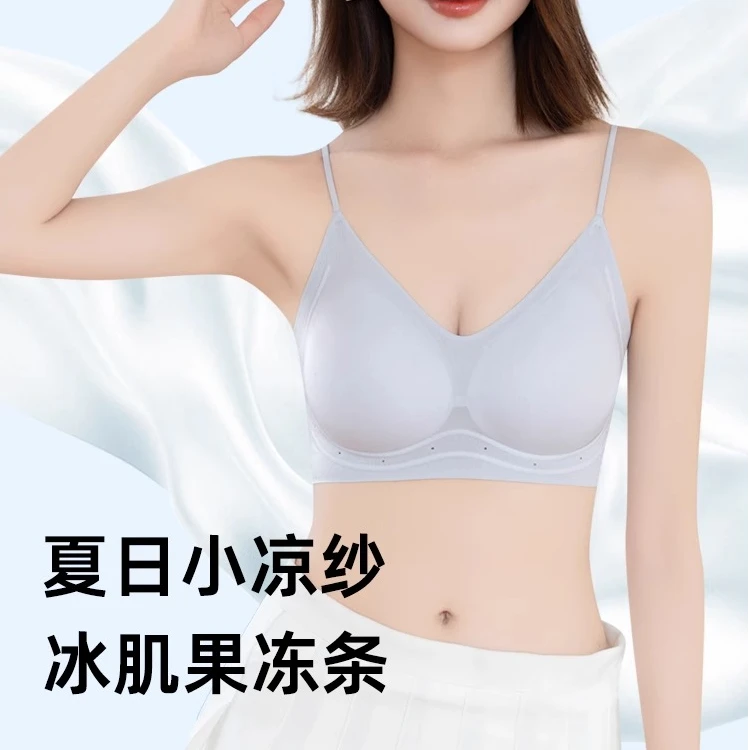 细肩带凉感超薄款隐形内衣女无痕无钢圈舒适透气小胸聚拢文胸罩