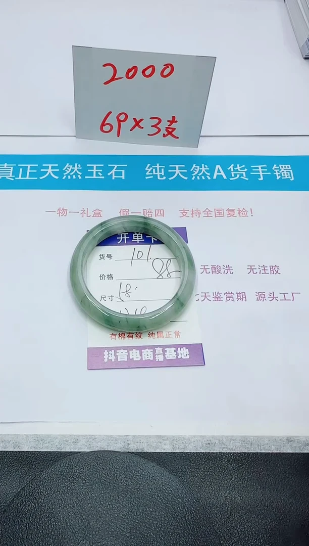 【闪购商品】石英质玉手镯未镶嵌101