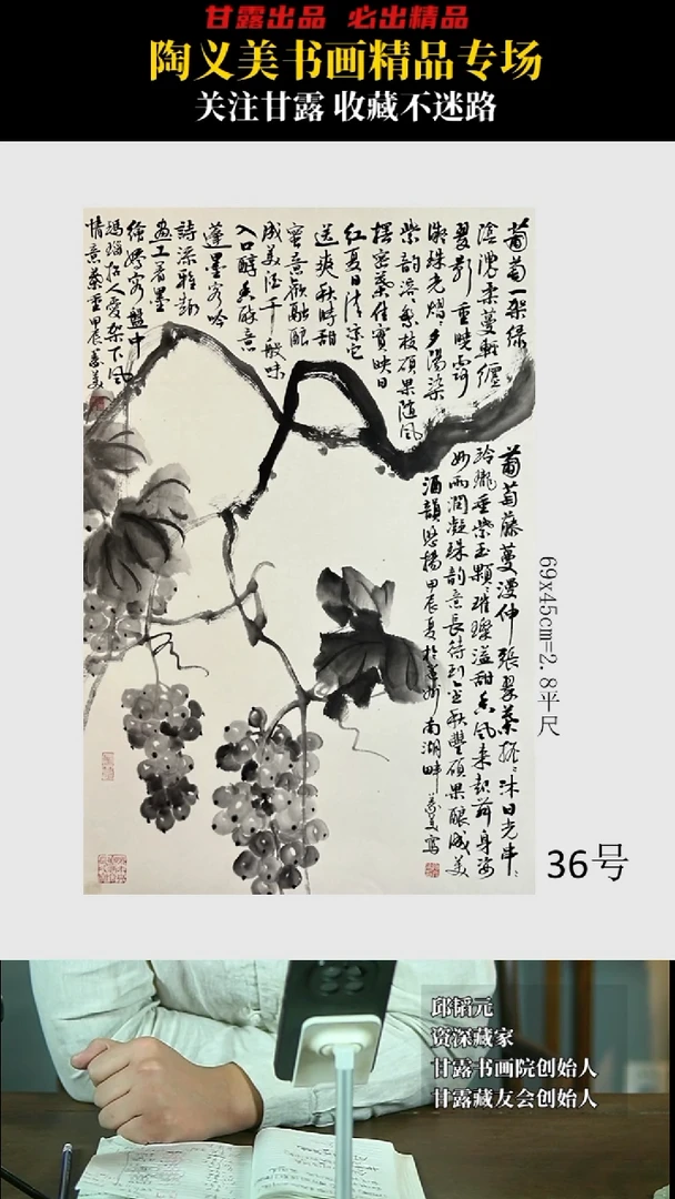 【闪购商品】国画陶义美36号1490甘露美术馆