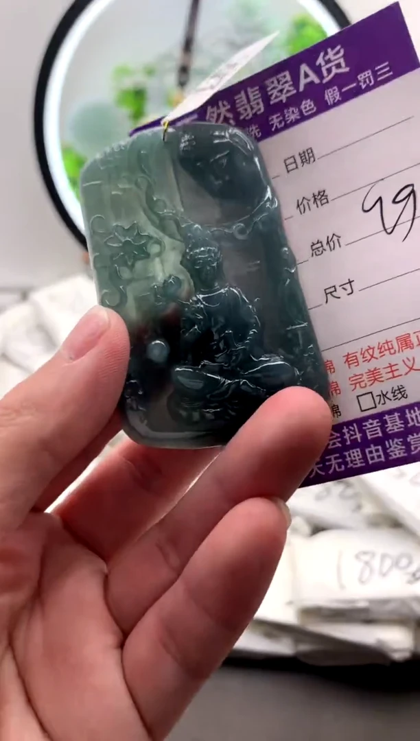 【闪购商品】翡翠颈饰未镶嵌大势至【品质一般能接受再拍】