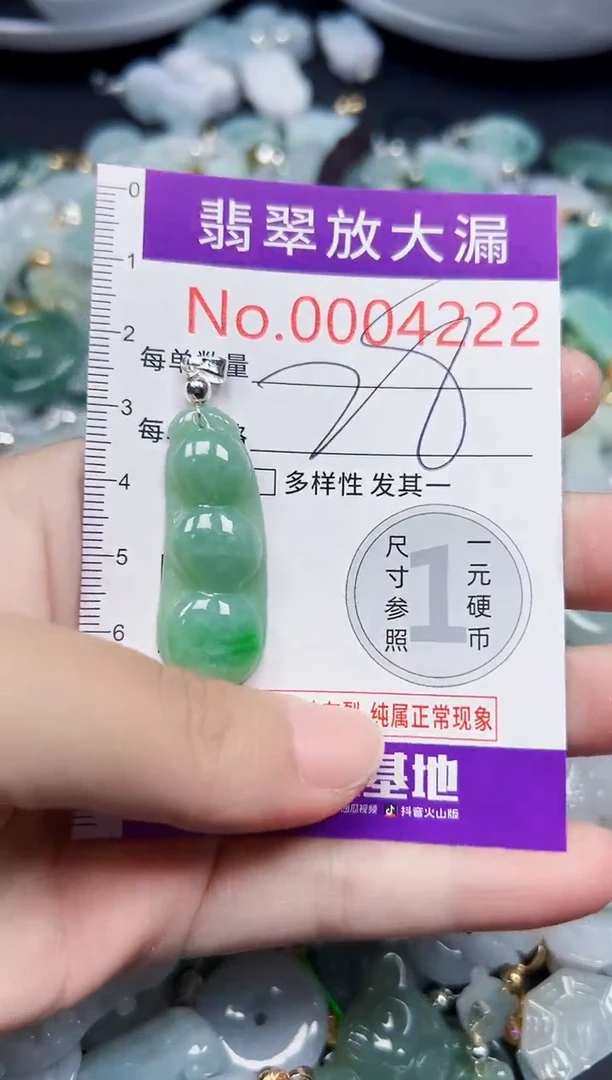 颈饰未镶嵌翡翠4222