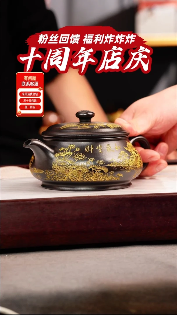 茶壶紫砂石黄 明炉 和气生财 描金