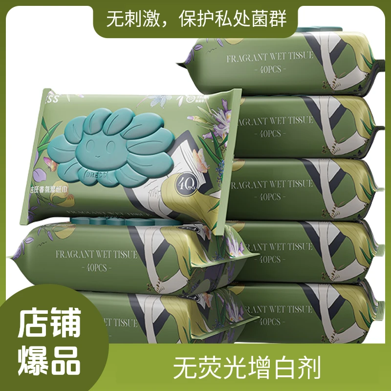 【临期】吉氏加大加厚香氛款家用湿厕纸可溶解湿纸巾40抽卫生湿厕纸