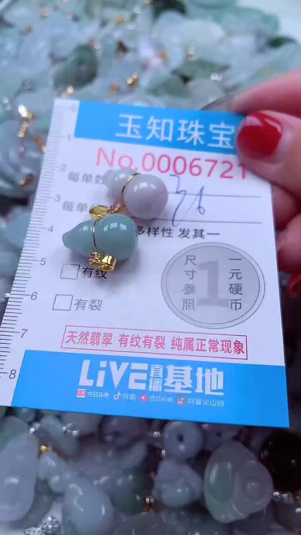 吊坠(不含链)未镶嵌翡翠6721