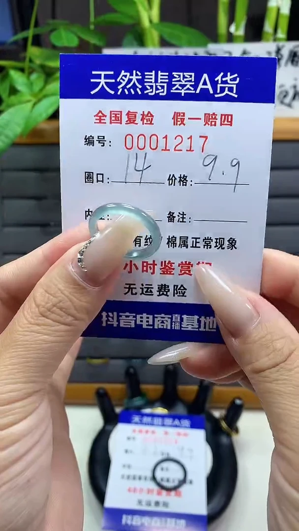 【闪购商品】翡翠戒圈未镶嵌天然翡翠A货1217