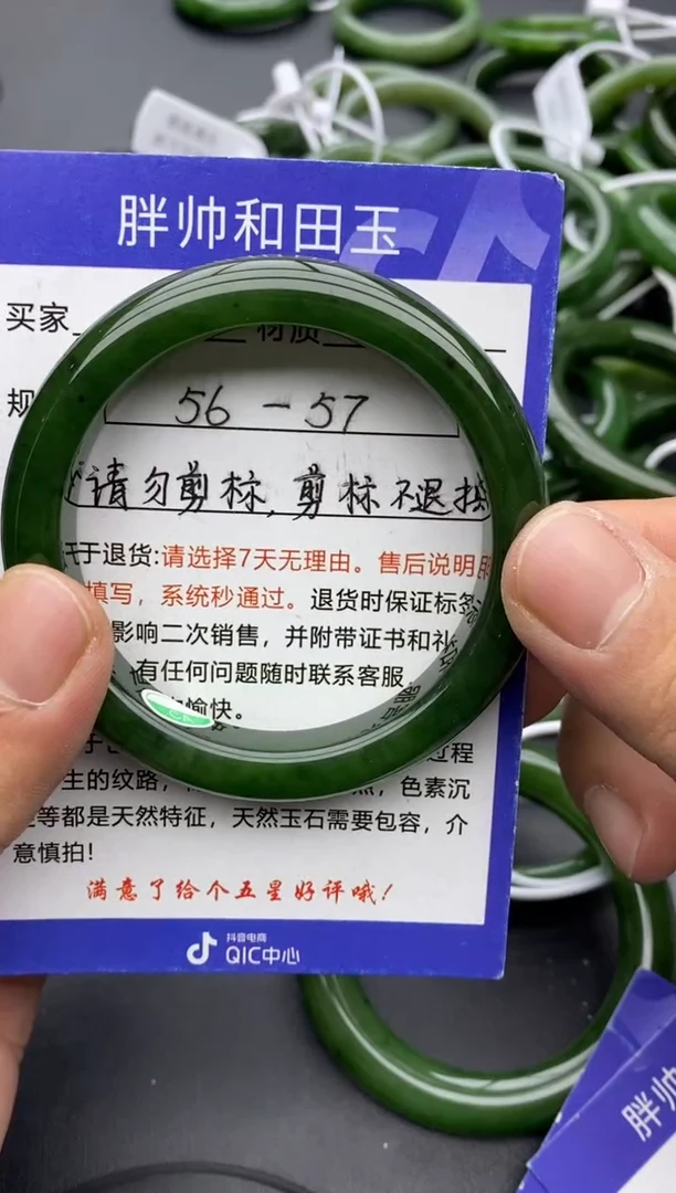 【闪购商品】和田玉手镯未镶嵌64碧玉-有瑕-56.7