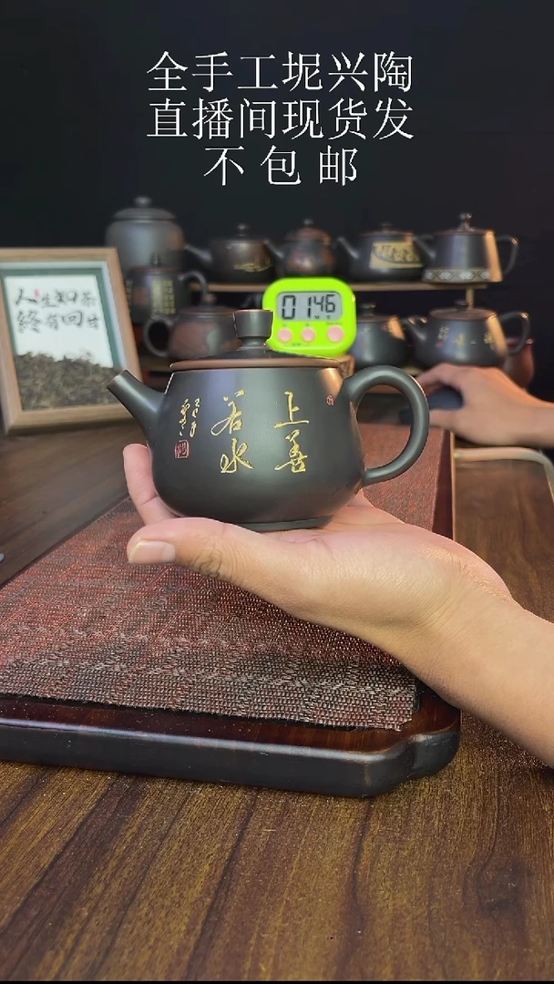 悦*new直播间手工壶链接1227