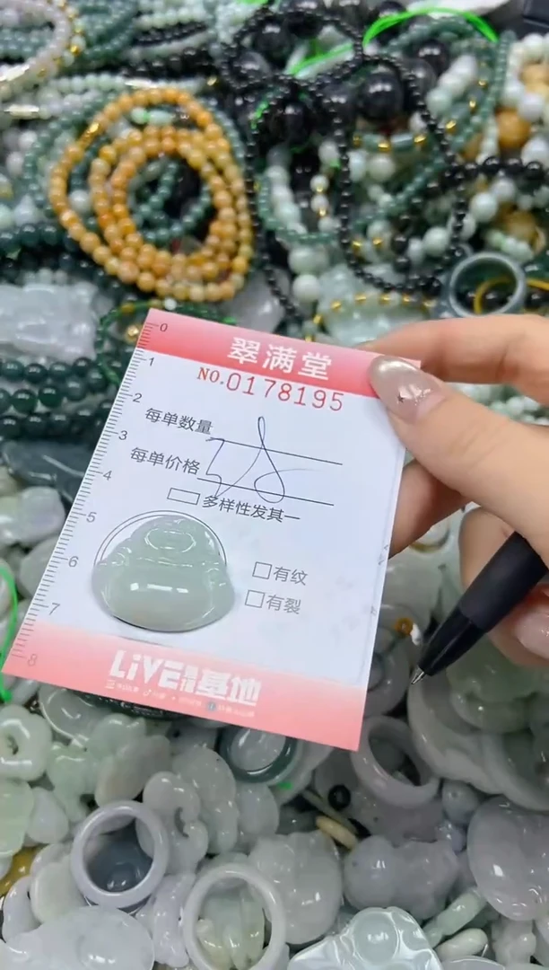 颈饰未镶嵌翡翠闪购0178195