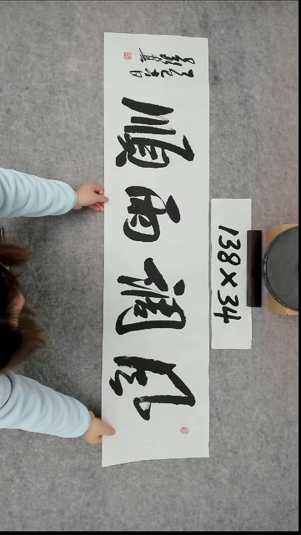 书法吕老师书法作品