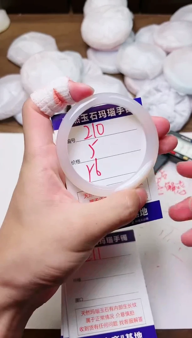玛瑙/玉髓手镯未镶嵌210