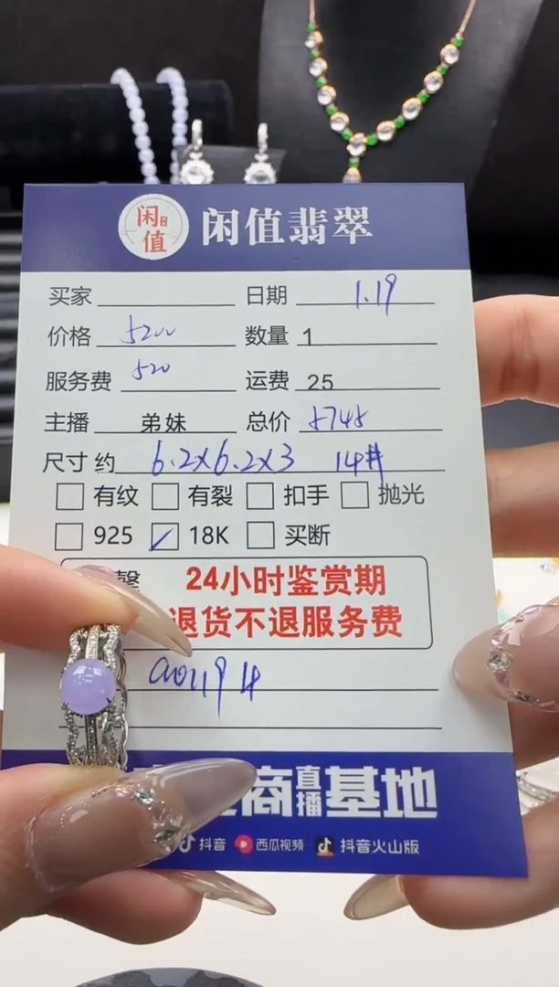 【闪购商品】翡翠戒指18K金镶嵌翡翠戒指