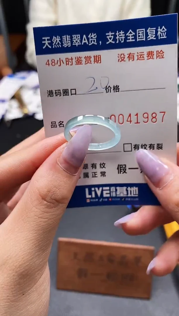未镶嵌戒指翡翠天然A货翡翠1987