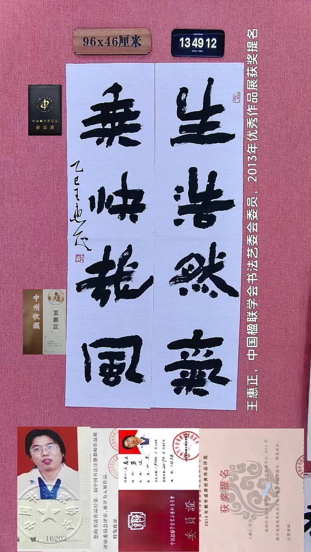 书法127    王老师书法作品