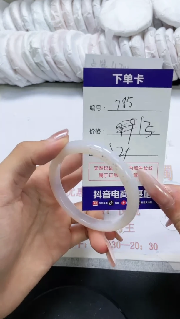 未镶嵌手镯玛瑙/玉髓785