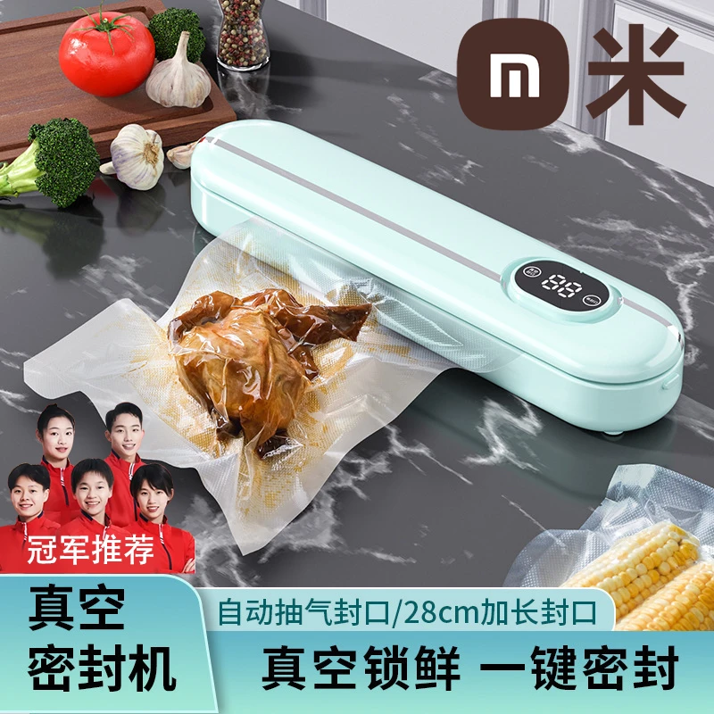 【央妈力荐✅】真空封口机食品袋子小型家用塑封机全自动保鲜包装机