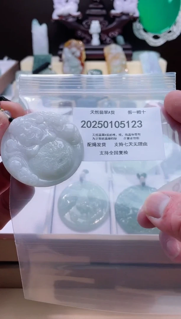 【闪购商品】翡翠颈饰未镶嵌闪购商品8号店200250010017
