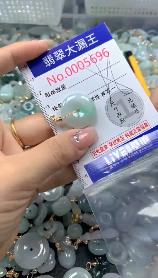 颈饰未镶嵌翡翠5696