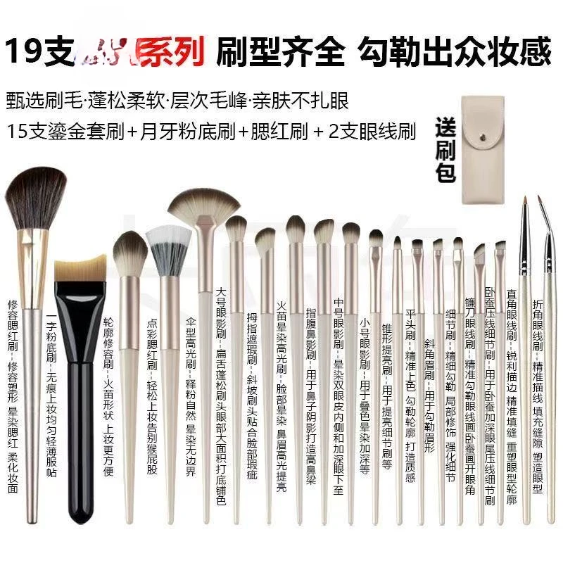 沧州19支新手推荐化妆刷初学者软毛学生遮瑕刷子腮红散粉柔软
