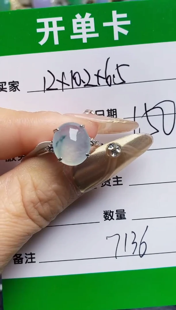 银S925镶嵌戒指翡翠7136