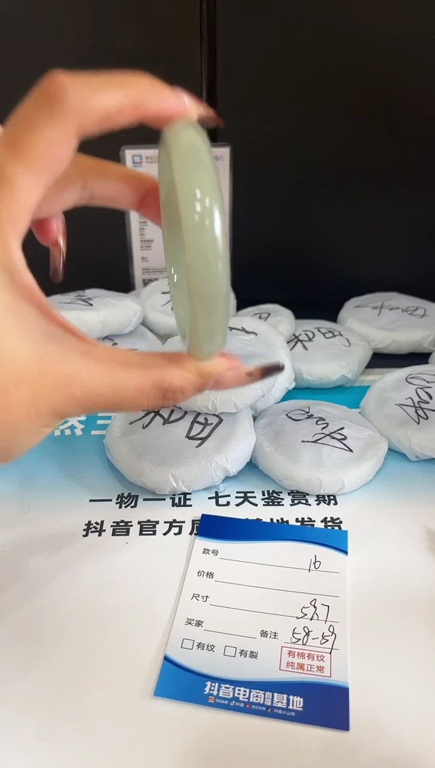 未镶嵌手镯石英质玉16-  58.59