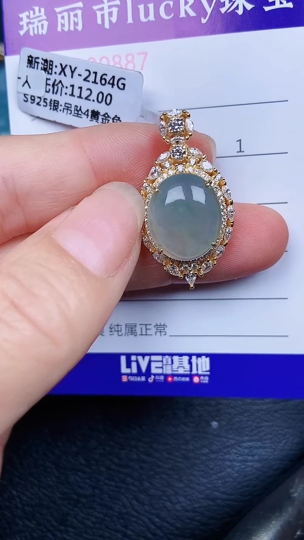 颈饰银S925镶嵌翡翠0887