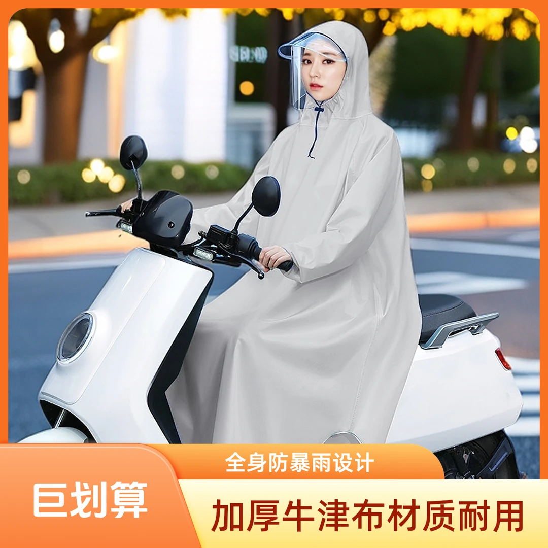 有袖雨衣电动车男女款全身防暴雨加大加厚成人单人摩托车骑行雨披