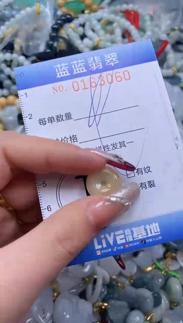 【闪购商品】翡翠颈饰未镶嵌闪购0163060多样性发其一