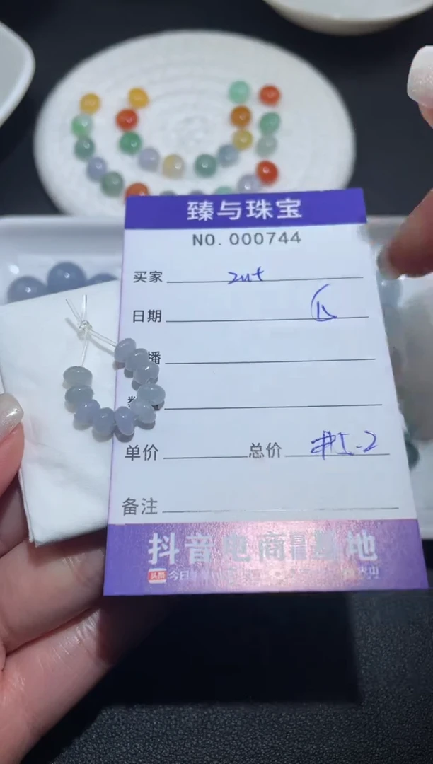 【闪购商品】翡翠散珠天然翡翠