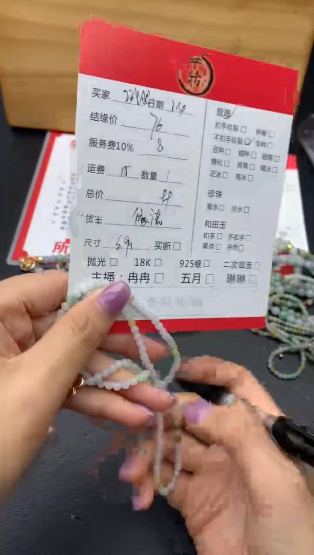 【闪购商品】翡翠手串未镶嵌珠串