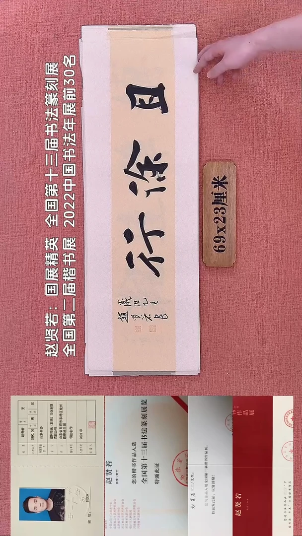 书法314         赵老师书法作品