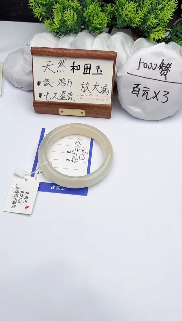 【闪购商品】和田玉手镯未镶嵌柯沛62
