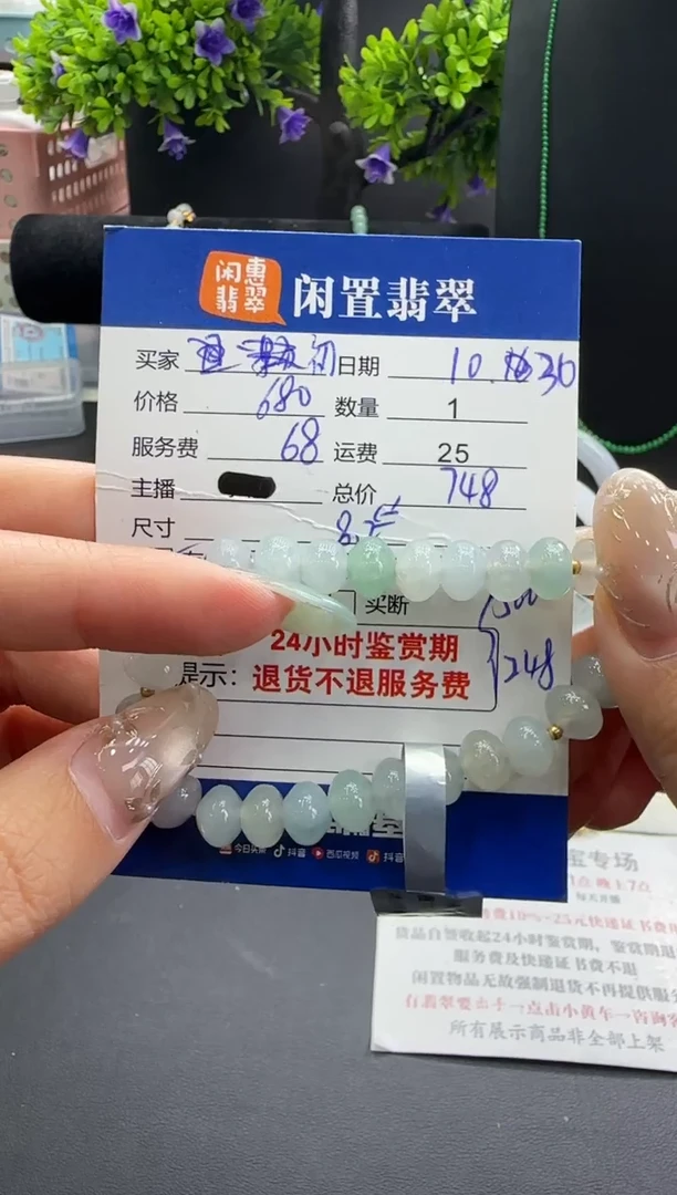 未镶嵌手串翡翠初*翡翠手串 分单