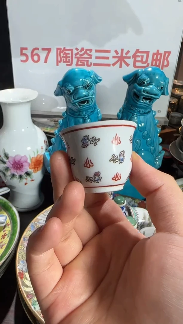 其他567时期景德镇陶瓷杯