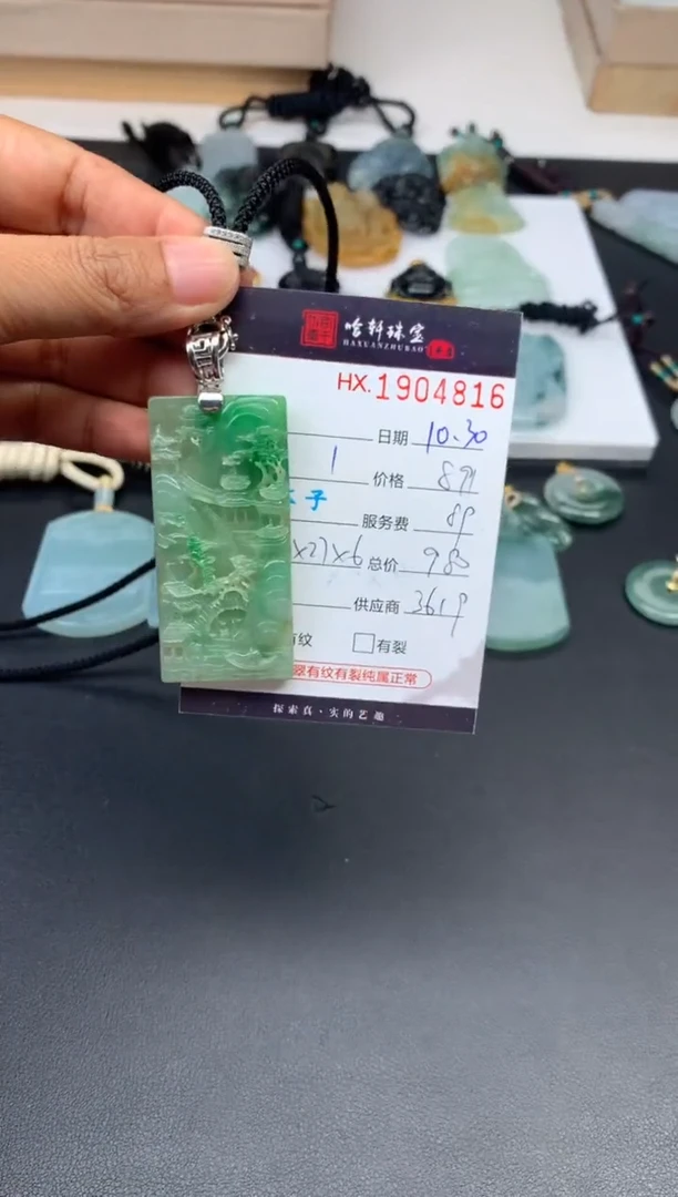 未镶嵌挂件翡翠哈轩 挂件1