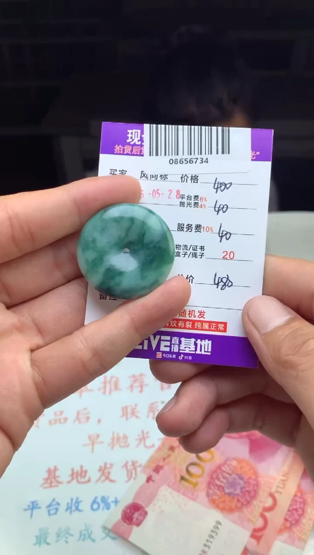 定制翡翠未镶嵌天然A货翡翠（拍一发一）